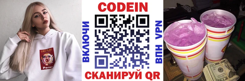 Codein Purple Drank Купить где Верхний Тагил