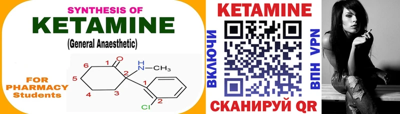 Купить где Верхний Тагил КЕТАМИН VHQ