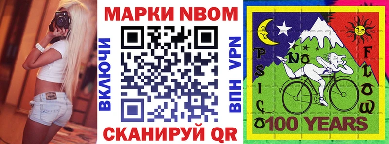 Марки NBOMe 1,8мг  Купить  Верхний Тагил 